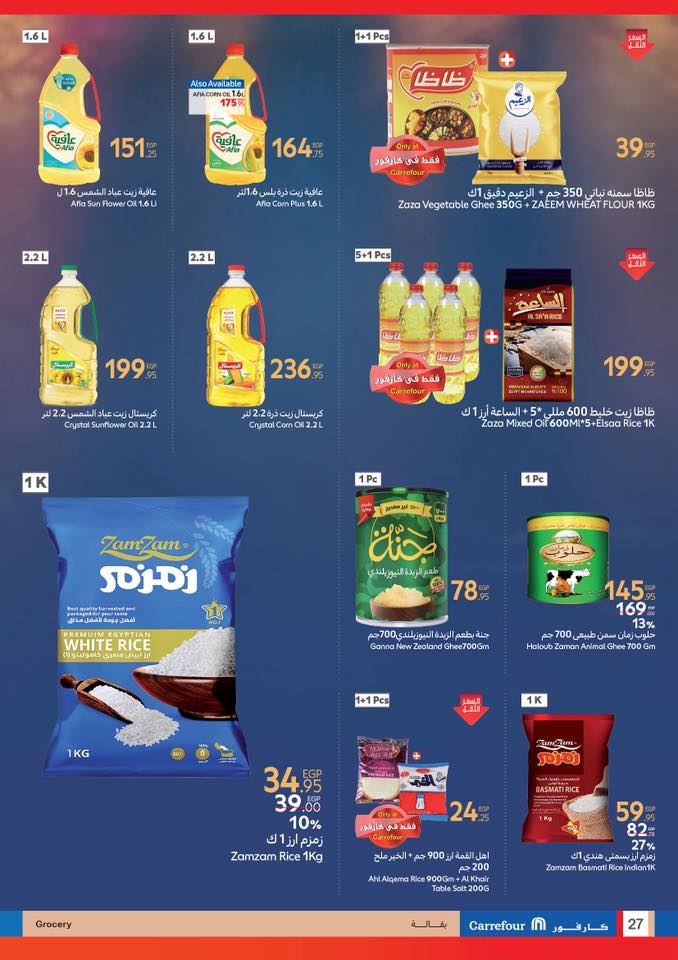 carrefour offers from 22may to 20may 2025 عروض كارفور من 22 مايو حتى 20 مايو 2025 صفحة رقم 26
